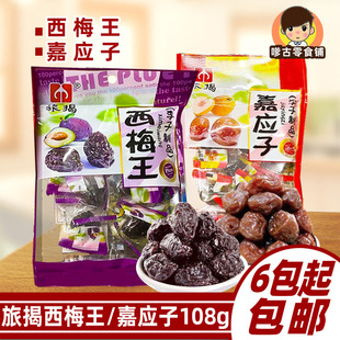 �ý���÷���Α���108*10�� ���T��������һƷ÷�������e�k����ʳ