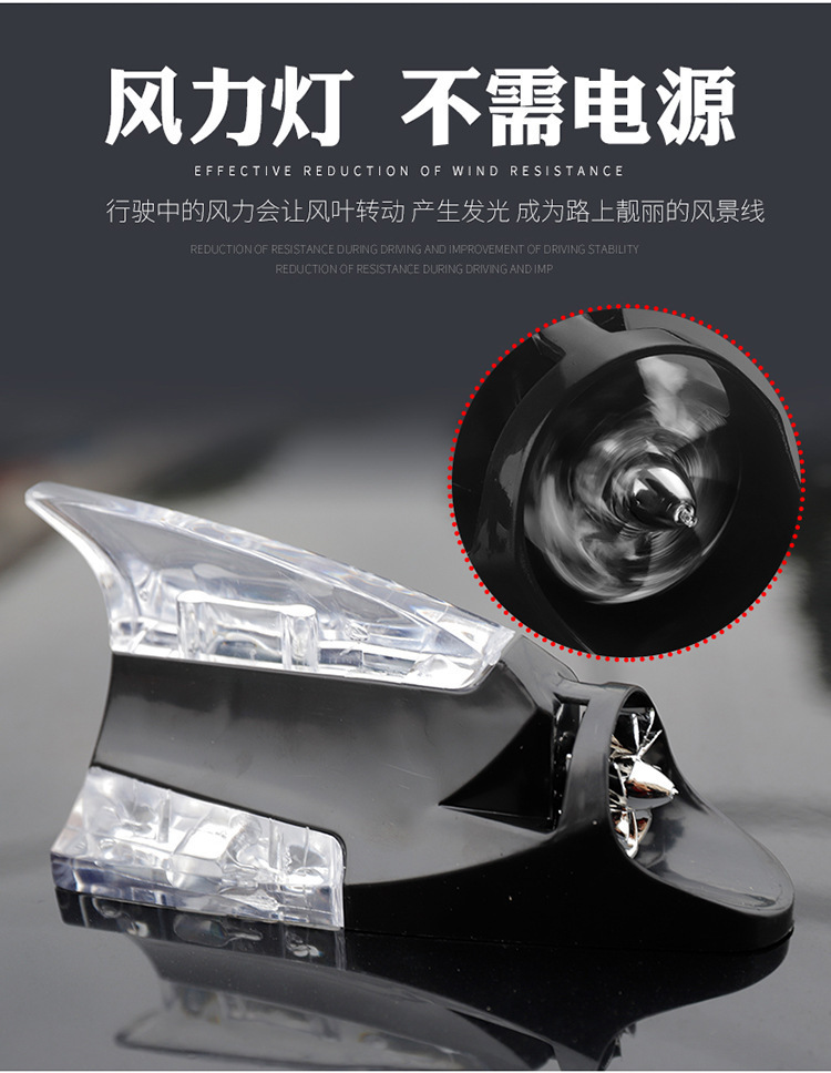 Car Strobe Light Shark Fin Wind Light Colorful Energy-Saving Wind Light Roof Warning Light Anti-Rear Collision Decorative Antenna
