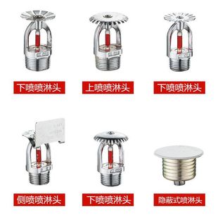 Factory direct 68 degree fire sprinkler head spray down vertical spray head fire sprinkler