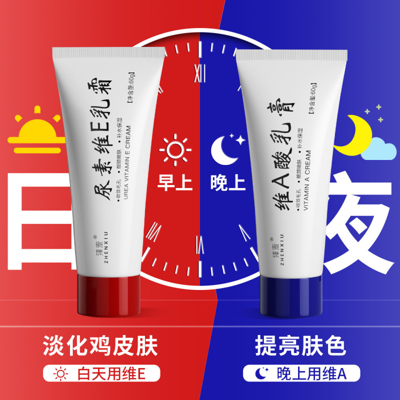 Zhenxi ビタミン A 酸クリームくすみ改善、鶏皮除去、肘関節黒尿素ビタミン E 保湿と若返りクリーム卸売|undefined