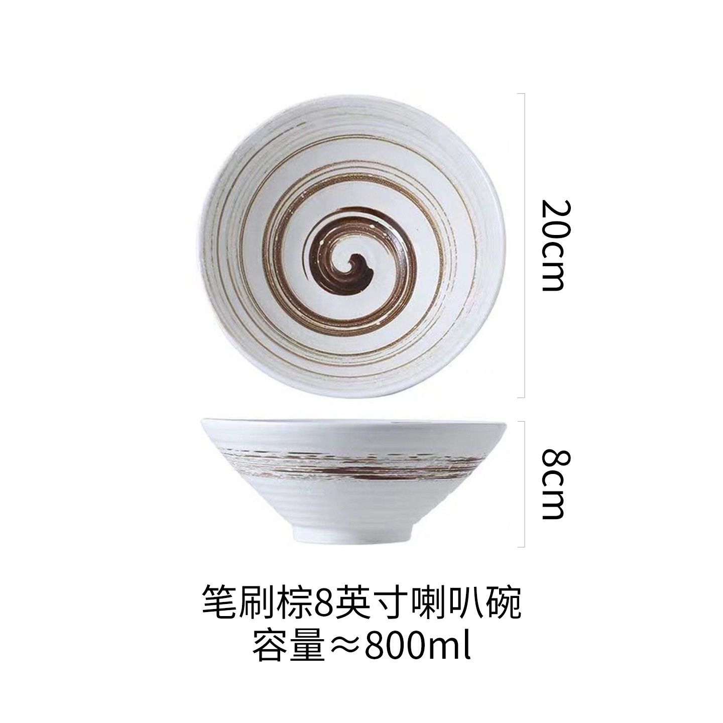 ８inch (흰색과 빨간색)