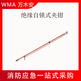 Long-Handled Pointed Wire Cutters, Electric Construction Insulated Self-Locking Clamps, Hand-Held Electric High-Voltage Clamps