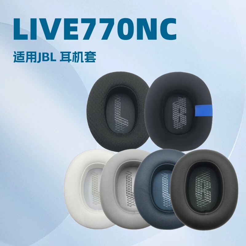 Suitable for Jbl Live770Nc Earphone Covers, Ear Pads, Headband Protective Covers, Sponge Covers, Replacement Accessories, Ear Pads Suitable for Jbl Live770Nc Earphone Covers, Ear Pads, Headband Protective Covers, Sponge Covers, Replacement Accessories, Ear Pads
