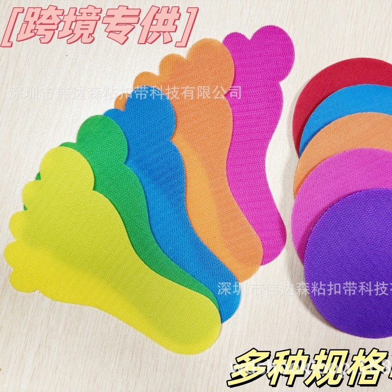 儿童益智教育圆形地毯标记贴 彩色星形儿童游戏训练地毯魔术贴