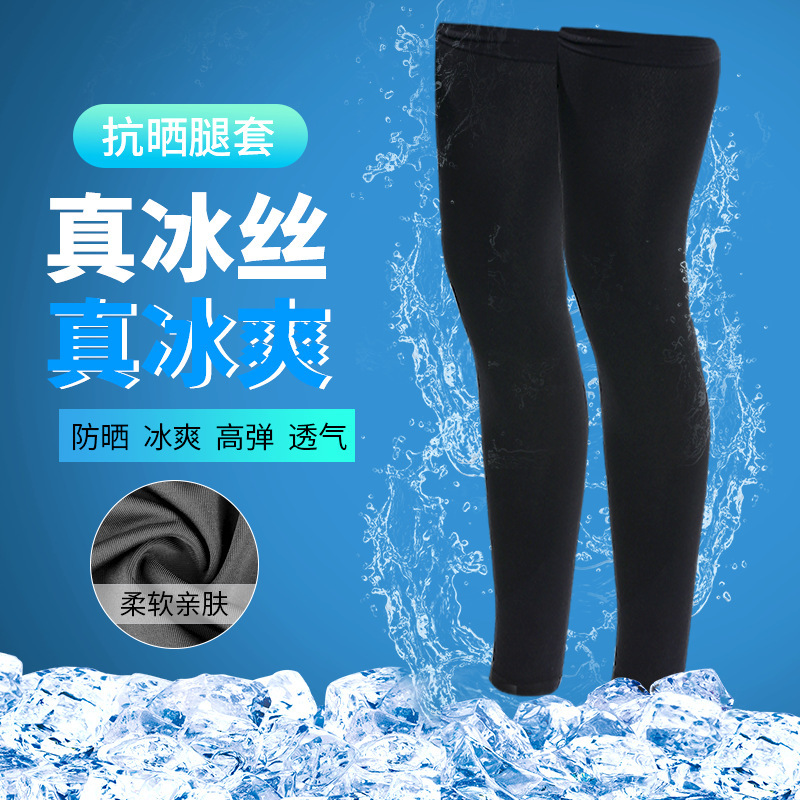 Summer Ice Silk Sun Protection Leg Covers, Men's and Women's Leg Sleeves, Sports Outdoor Running Leg Guards, Cool Knee Pads, Beautiful Leg Socks