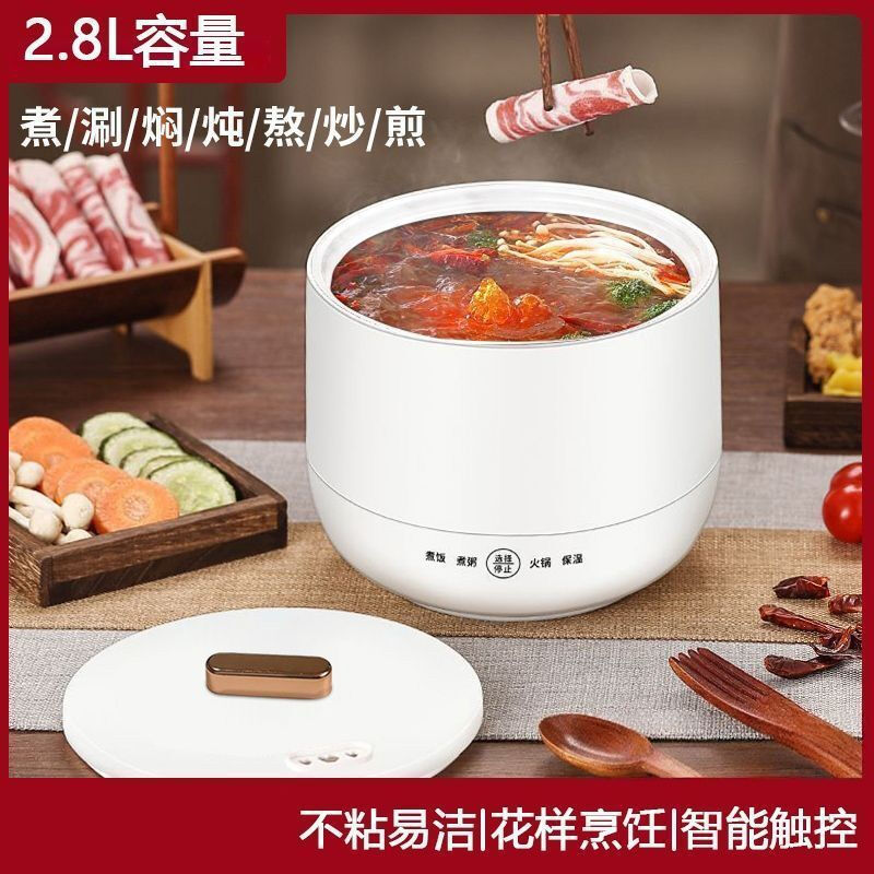 小不粘锅宿舍煲汤多功能团购精选煮粥煮米饭家用电饭煲电饭|undefined