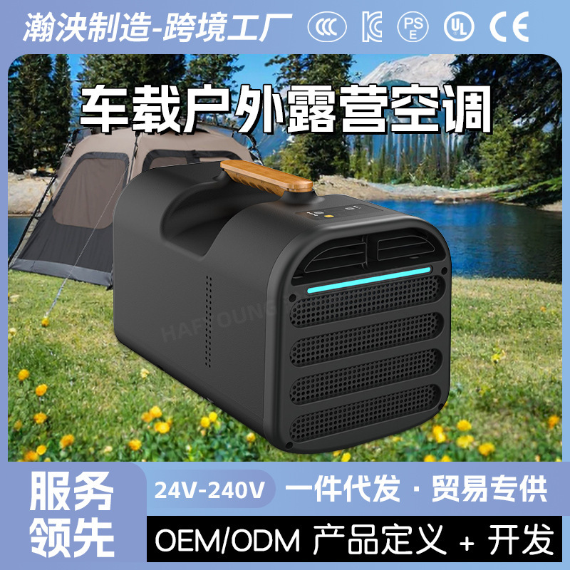 Outdoor Vehicle-Mounted Refrigeration Air Conditioner, Household Convenient Installation-Free Air Conditioner Tent, Household All-In-One Mobile Small Air Conditioner Outdoor Vehicle-Mounted Refrigeration Air Conditioner, Household Convenient Installation-Free Air Conditioner Tent, Household All-In-One Mobile Small Air Conditioner