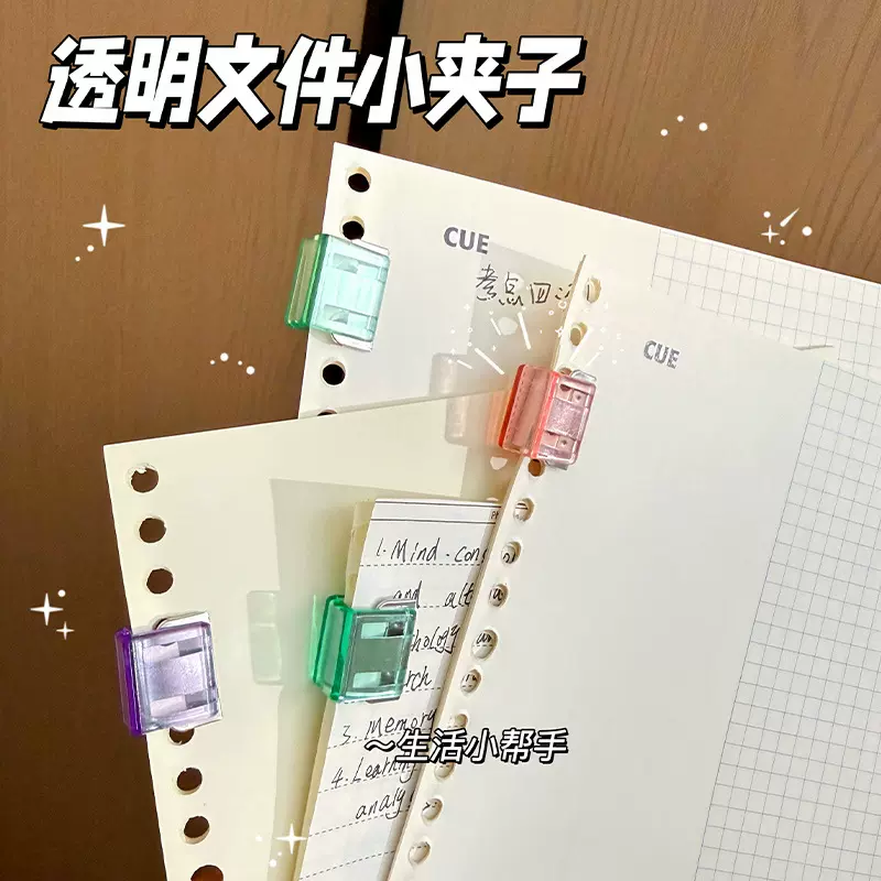 批发推推夹固定夹透明创意学生多功能夹子试卷文件收纳裤夹装订夹