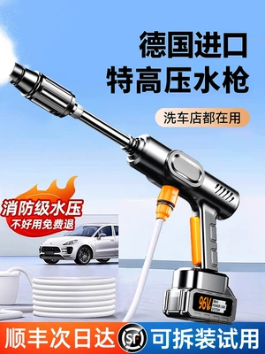 Wireless Car Washer 2026 New Model High-Pressure Water Gun for Home Car Cleaning, High-Power Rechargeable Lithium Battery Booster Device
