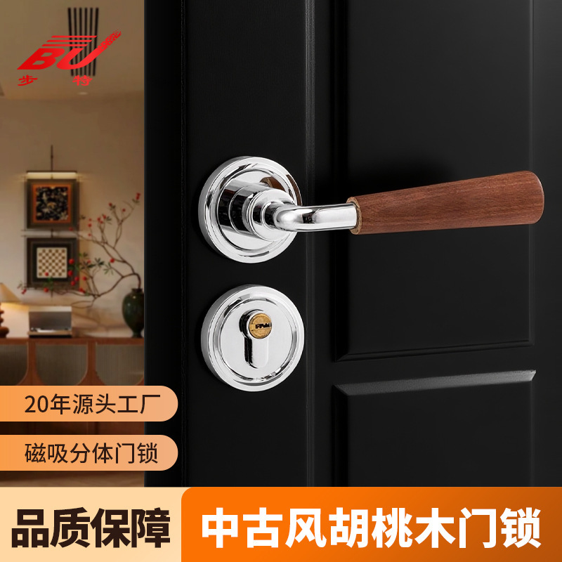中古风复古门锁卧室静音房间门锁胡桃木门把手室内磁吸木门分体锁|undefined