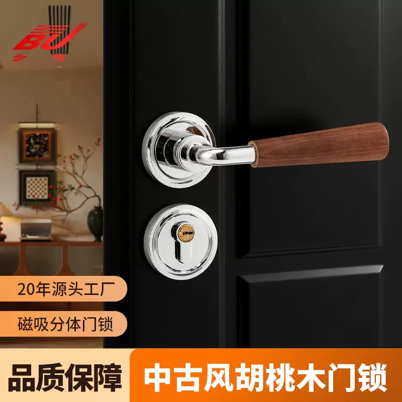 中古风复古门锁卧室静音房间门锁胡桃木门把手室内磁吸木门分体锁