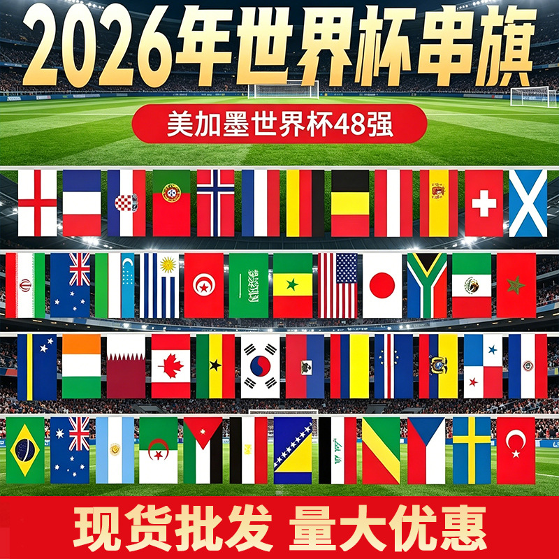 Banderas de la Copa del Mundo 2026 48 banderas de la Copa del Mundo de Estados Unidos, Canadá, México, 32 banderas de la decoración de Qatar al por mayor transfronterizo
