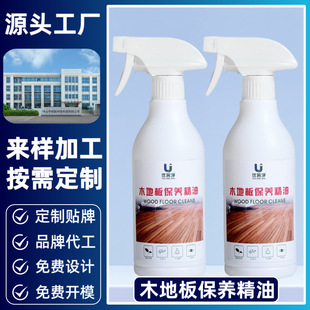 Wood Floor Maintenance Essential Oil Household Solid Wood Composite Floor Wax Maintenance Bright Furniture Coloring Floor Maintenance Wax