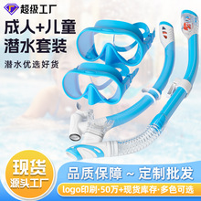 ��Ǳ����Ǳˮ���ֳ��˶�ͯ��Ӿװ���澵�����ܷ�Ǻˮ����Ǳˮ��װ