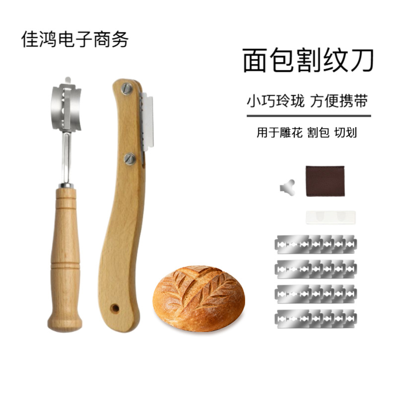 European Bread Cutter, European Bread Cutter, Baguette Cutter, Dough Dividing Knife, Bread Trimming Knife, Baking Tools