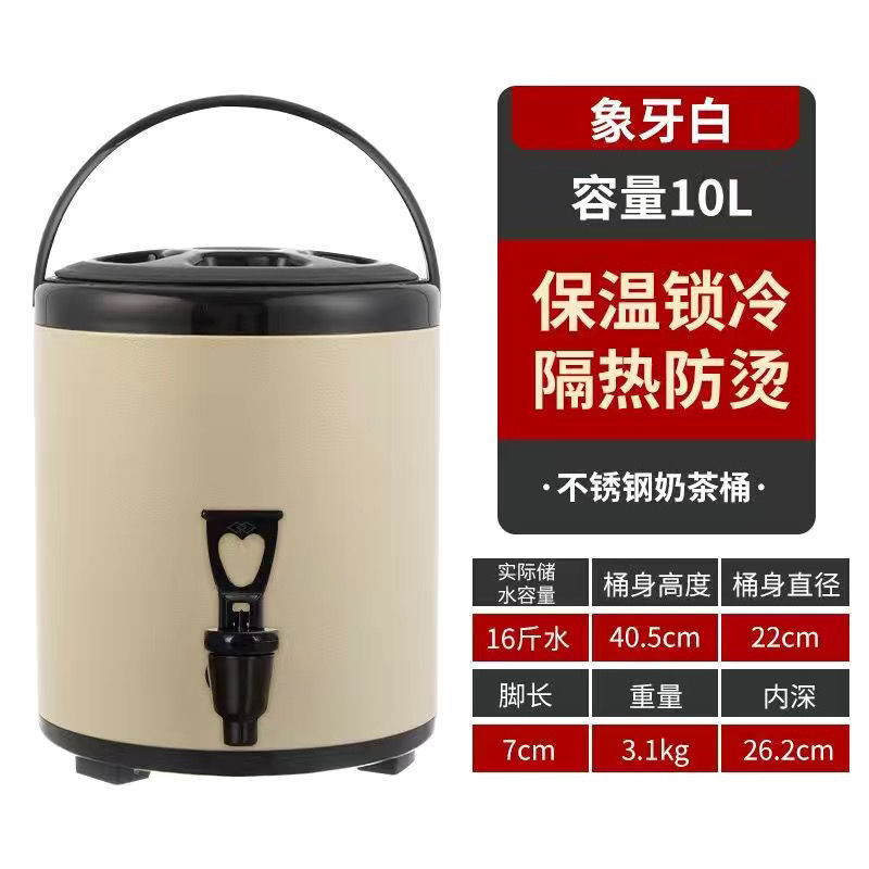 Nuevo barril de té de leche de acero inoxidable, barril de aislamiento térmico de grosor comercial, gran capacidad de agua hirviendo, leche de soja, café, bebida, leche, tienda de té especial