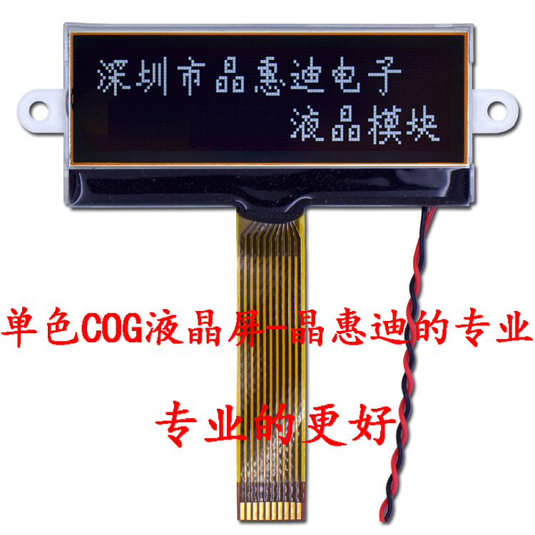 晶惠迪模组厂 LCD显示模块 12832 黑底白字 FSTN 2.4吋 COG SPI