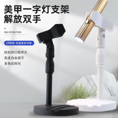 Handheld Nail Art Light Stand with Rotatable Multi-Functional Bracket for Applying Nail Decorations and Curing Gel Polish (Dırnaq bəzəkləri)