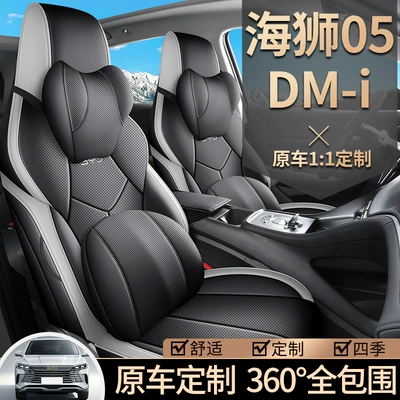 BYD – Cover Four Seasons Universal Modelə uyğun (Original) oturacaq örtükləri