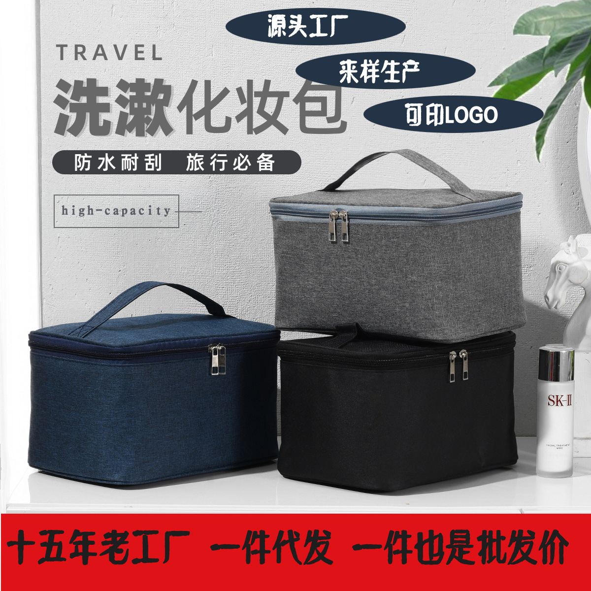 Cosmetic Bag, Unisex Toiletry Storage Bag, Large Capacity Portable Outing Travel Bag, Portable Fashionable New Bag