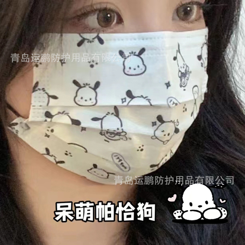 Elección libre lindo impreso de dibujos animados máscara de alto aspecto Sanrio Yugui perro fresa oso