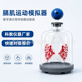 教学仪器;数理教学器材;教学演示用品