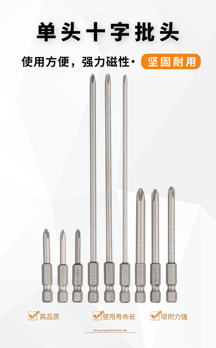 S2 steel hardened 1/4 magnetic single-head cross-head pneumatic screwdriver bit, pneumatic electric drill bit, screwdriver bit, screwdriver bit full figure