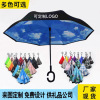 Transport with umbrella for car for double, umbrella, Birthday gift