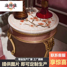 欧式全实木雕花茶几法式贝壳拼花客厅边桌角几大户型别墅家具