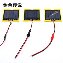 配线太阳能电池板3V100MA 焊线免焊接 diy电子积木材料