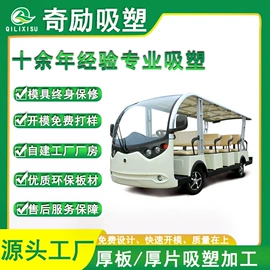 吸塑加工;车用塑胶制品