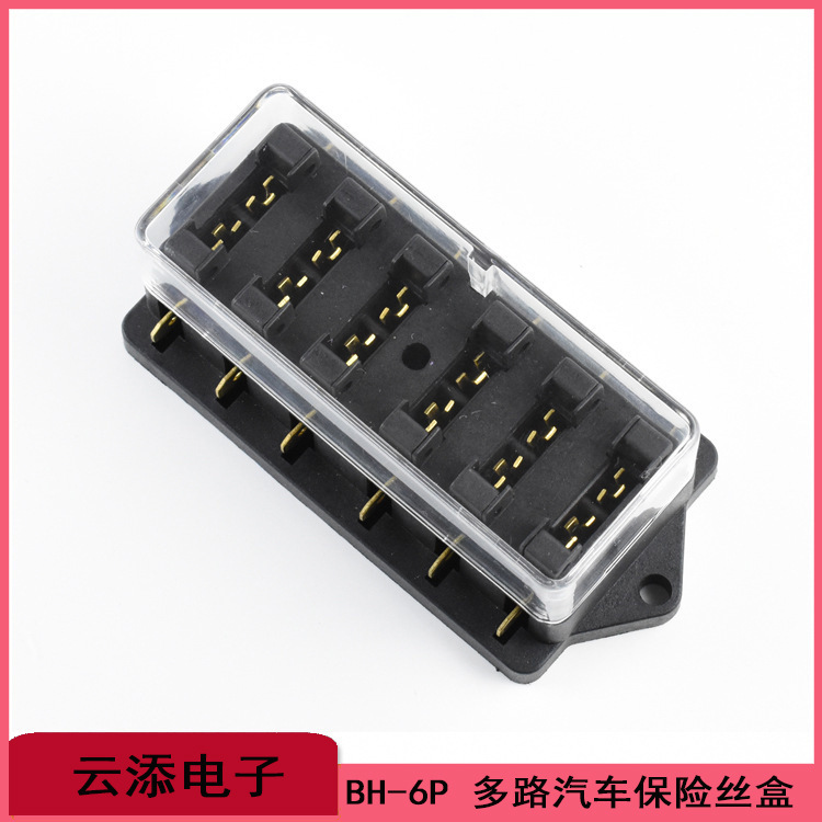 BH-245681012P自動車多路ヒューズボックス | 多シフト位置中号インサートヒューズ座 | 6.3プラグイン|undefined