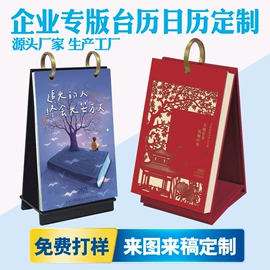 台历印刷;台历/日历;挂历印刷