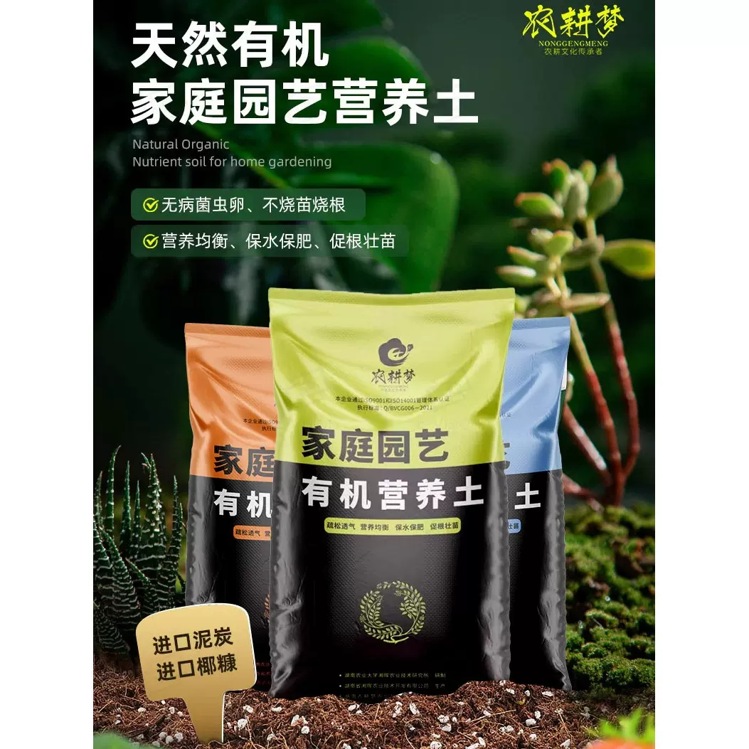 种花种菜通用泥炭椰糠营养土多肉花卉盆栽月季育苗土栽培基质批发