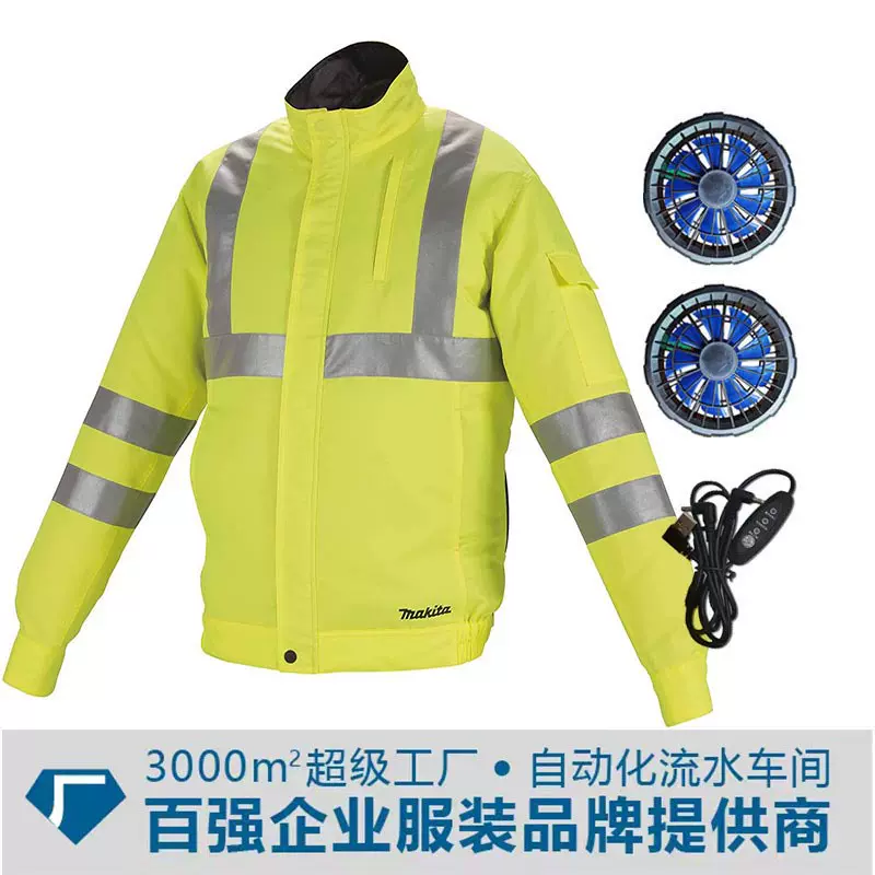 定制夏季反光风扇空调服外套工作服短袖工地青年电焊工劳保空调服