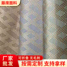 半成品藤席毛料面料凉席冰丝编制凉席草席厂家批发夏藤席凉席面料