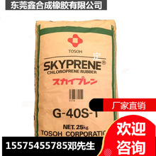 SKYPRENE�ձ��|��G-40S-1�m��MMA��֦�ͣ����S׃�Ժ�