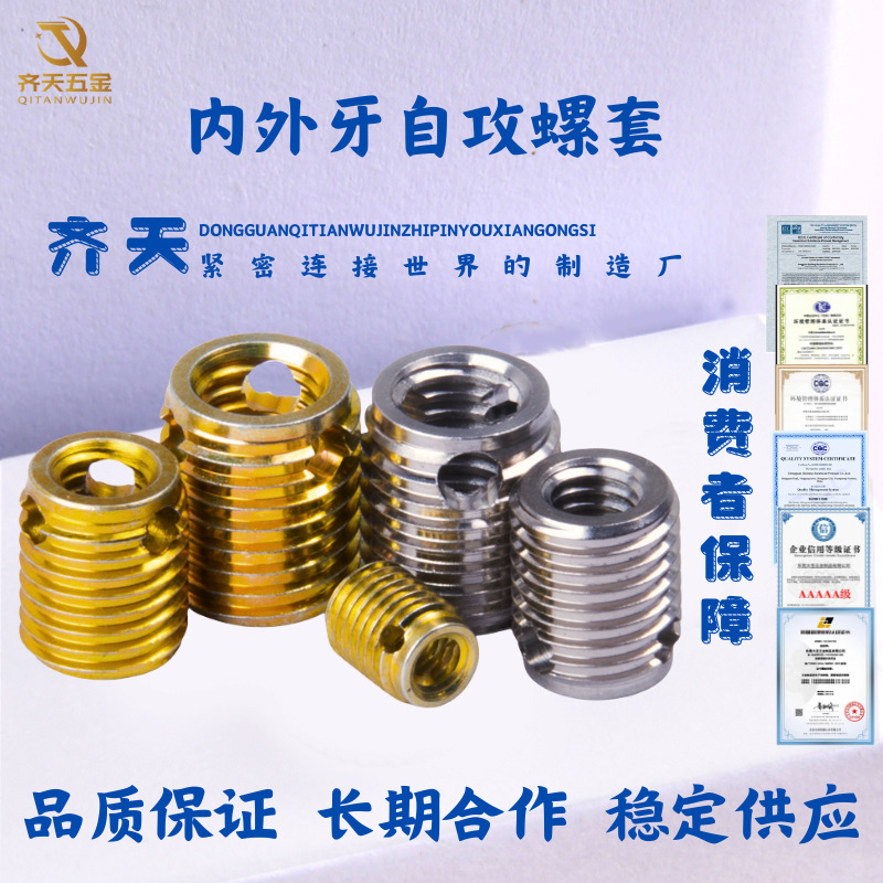 307308孔型内外牙螺母塑胶家具紧固件自攻螺套厂家规格全现货速发