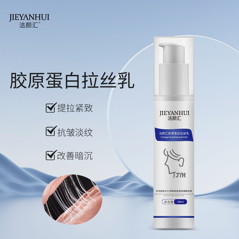 Small Molecule Collagen Moisturizing, Skin-Tightening, and Firming Cream for Gravity Shaping and Skin Elasticity Small Molecule Collagen Moisturizing, Skin-Tightening, and Firming Cream for Gravity Shaping and Skin Elasticity