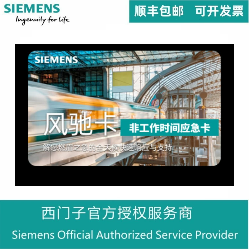 6AV6371-1DQ17-5BX0 Siemens WinCCV7.5 SP2 Время выполнения Программное обеспечение Отдельная лицензия