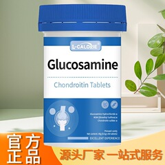 グルコサミン 48 グラム白青ボトル青蓋工場直接販売ドロップシッピング卸売可能