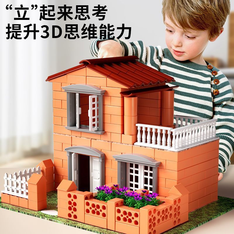 儿童盖房砌墙玩具小孩泥瓦匠迷你砖头块diy砖建筑师3岁儿童玩具