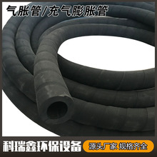 气胀轴内胆气胀管 弹性气涨轴膨胀管 机械设备专用充气橡胶气囊