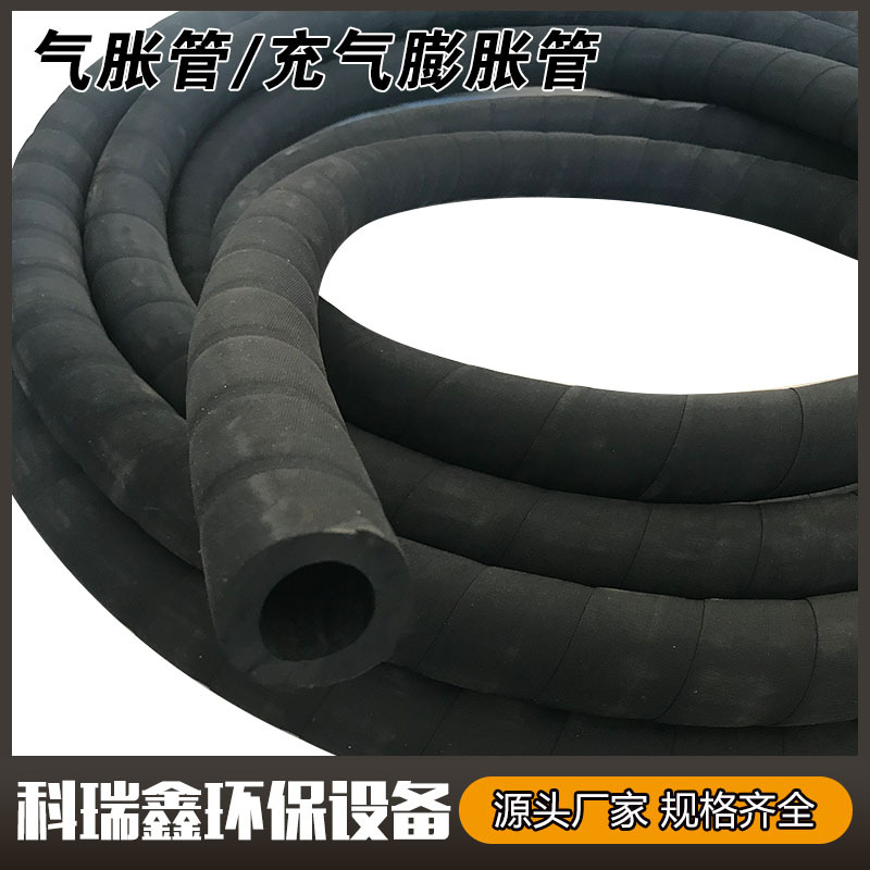 气胀轴内胆气胀管 弹性气涨轴膨胀管 机械设备专用充气橡胶气囊