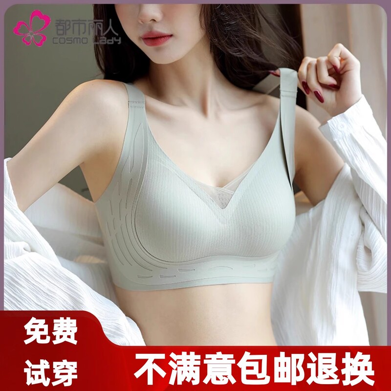 都市丽人内衣女小胸聚拢显大调整型薄款收副乳防下垂运动提拉文胸|undefined