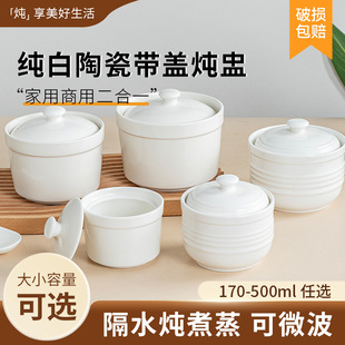 Ceramic Stew Pot with Double Handles for Stewing Soup, Household Bird's Nest with Lid, Steamed Egg, Shaxian Specialty Commercial Soup Pot, Small Stew Pot