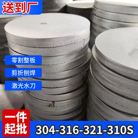 不锈钢板;不锈钢带;不锈钢圆管