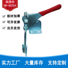 厂家供应门扣式快速夹具夹钳夹头压紧器GH40324/40334/箱扣搭扣