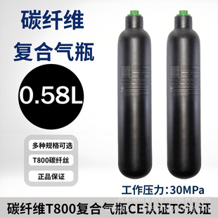 ̼�w�S��ƿCE�J�C0.58L/580CC�߉���ƿ300Bar�w�S��ƿ��ˮƿ30mpa