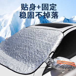 Cross-border car sun visor half cover car jacket front glass sun protection and heat insulation thick snow shield snow cover car cover